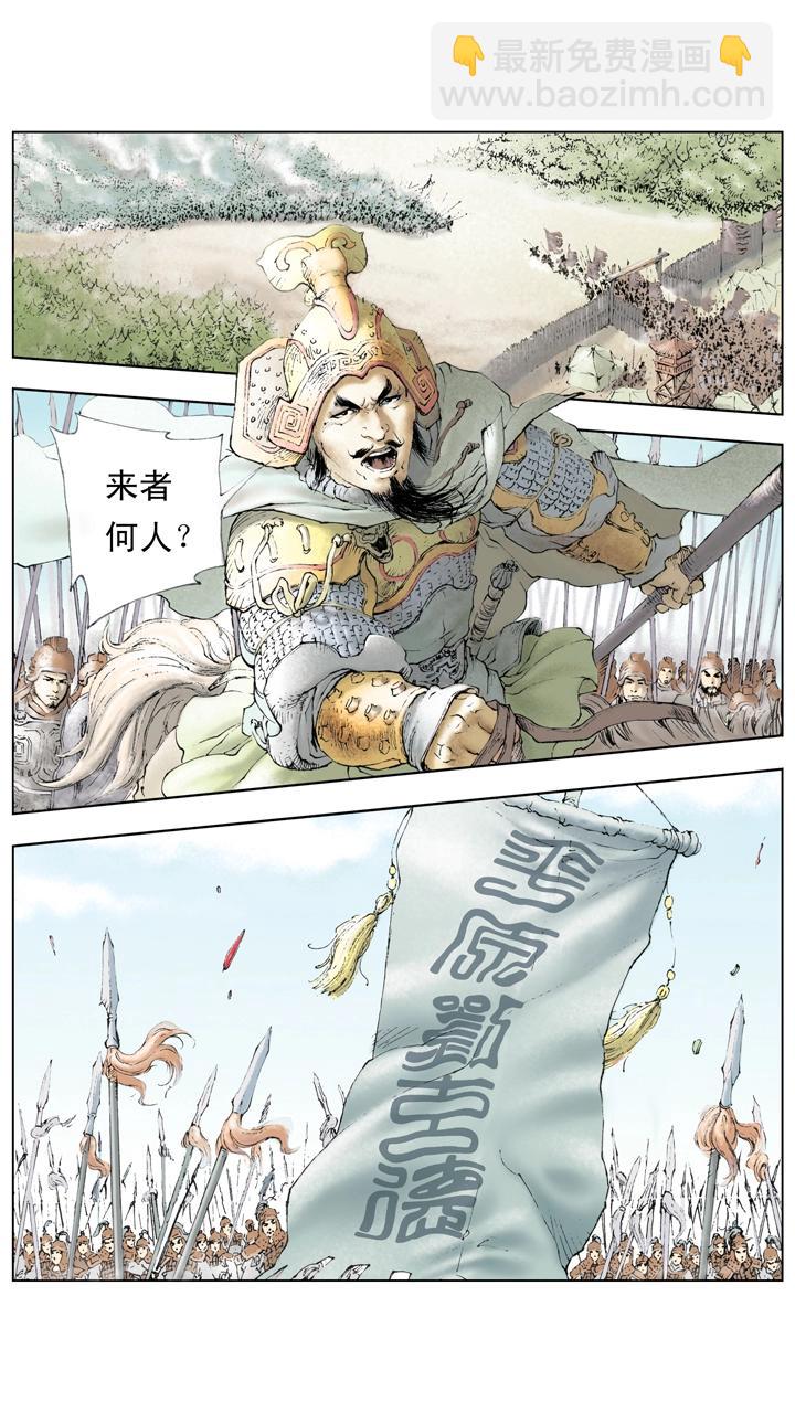 第16话 曹操腹背受敌-第16话