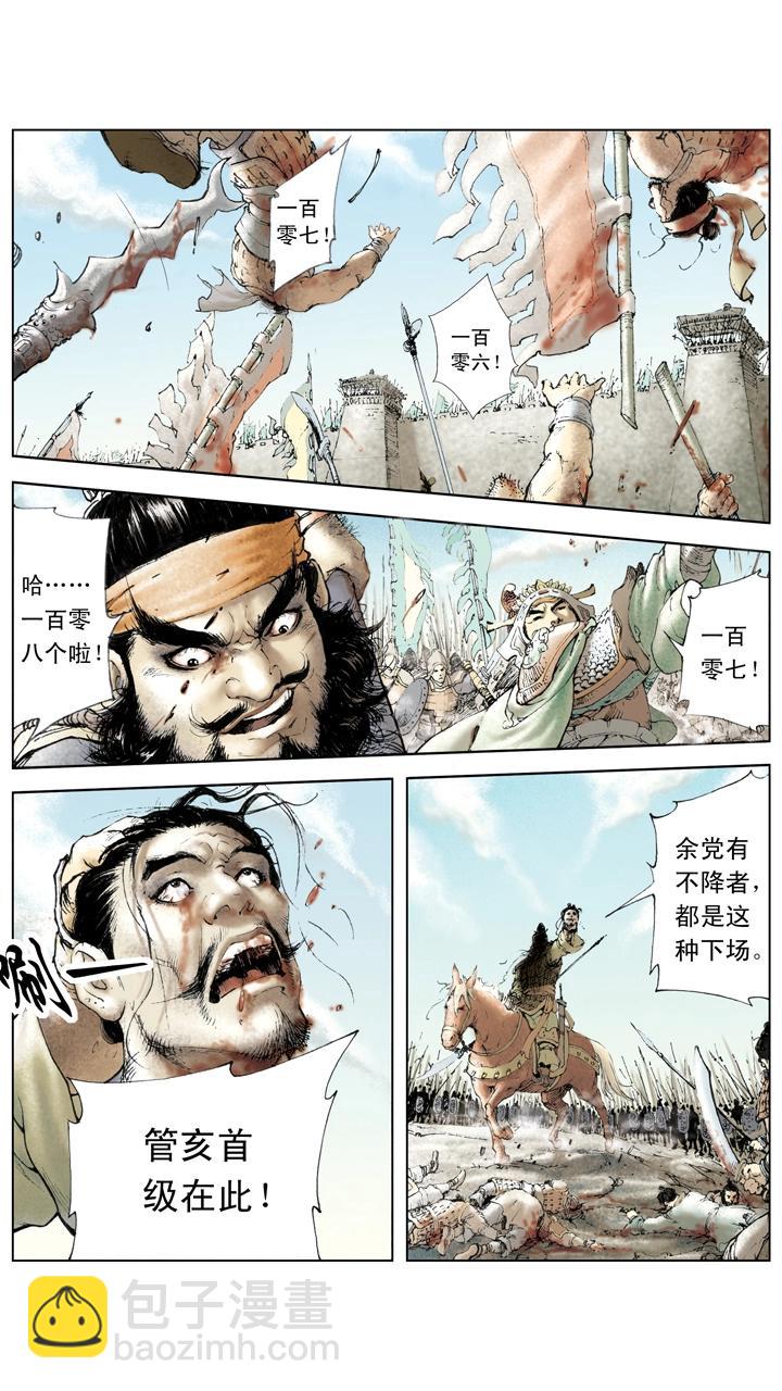 第16话 曹操腹背受敌-第16话