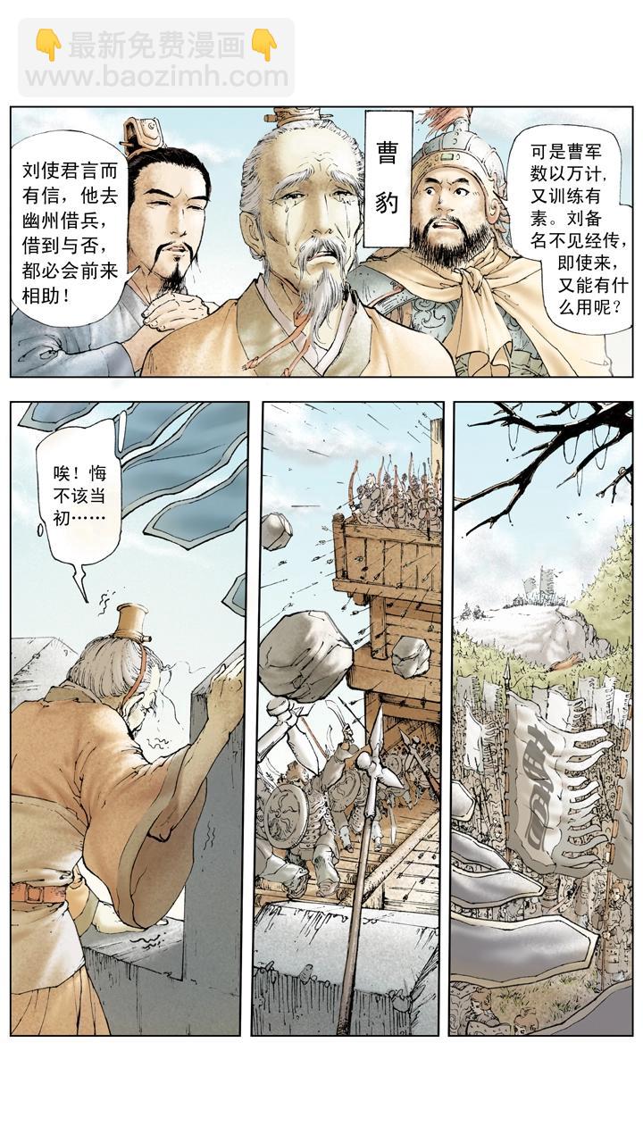 第16话 曹操腹背受敌-第16话