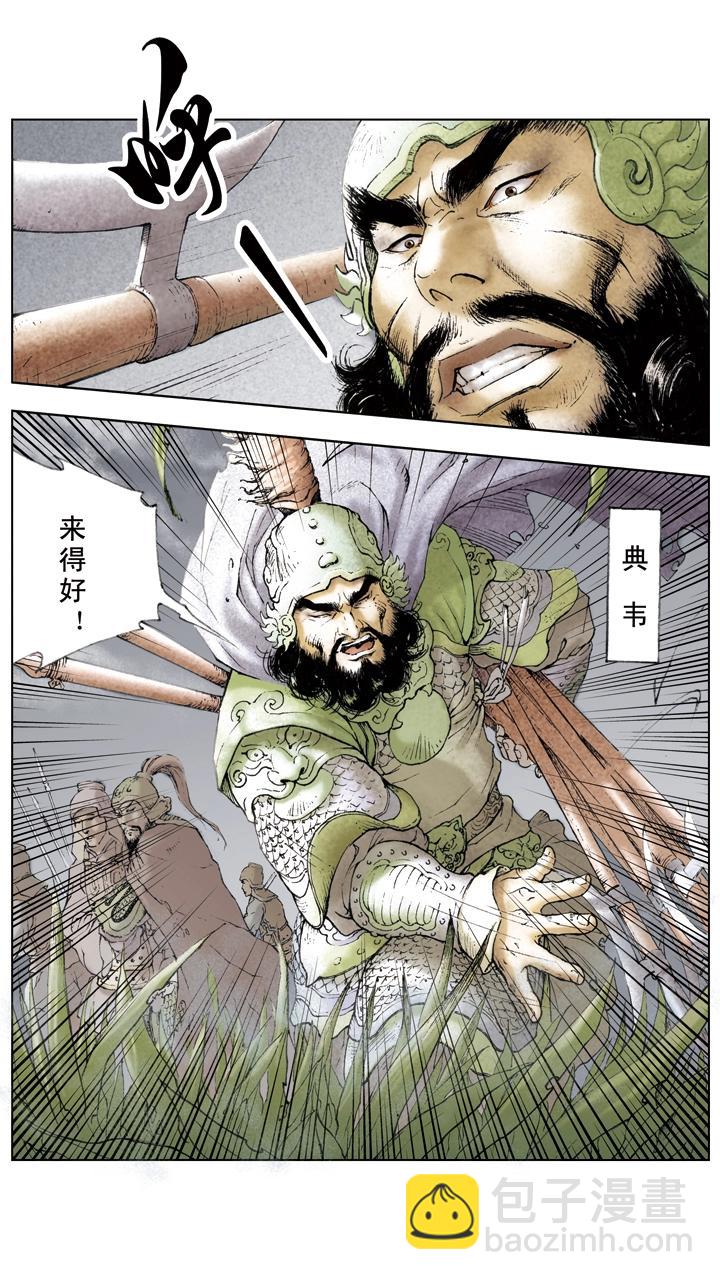 第18话 刘备守徐州-第18话