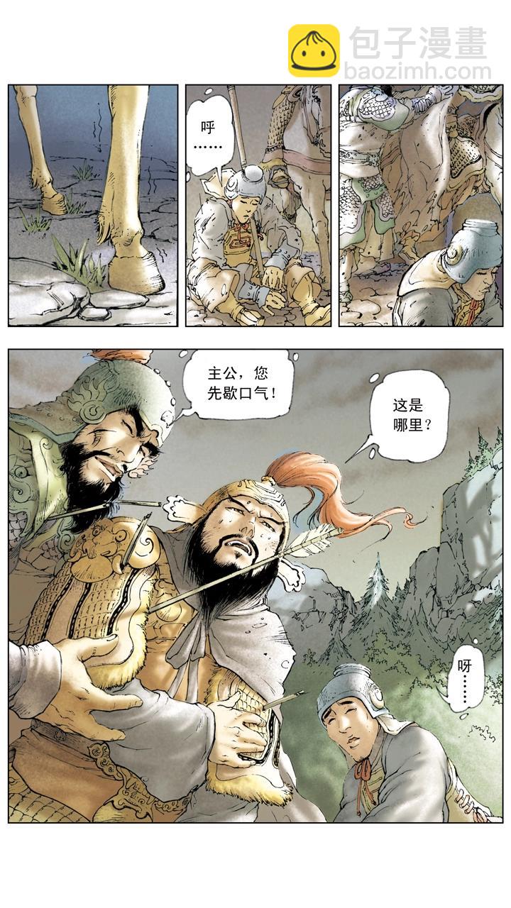 第18话 刘备守徐州-第18话