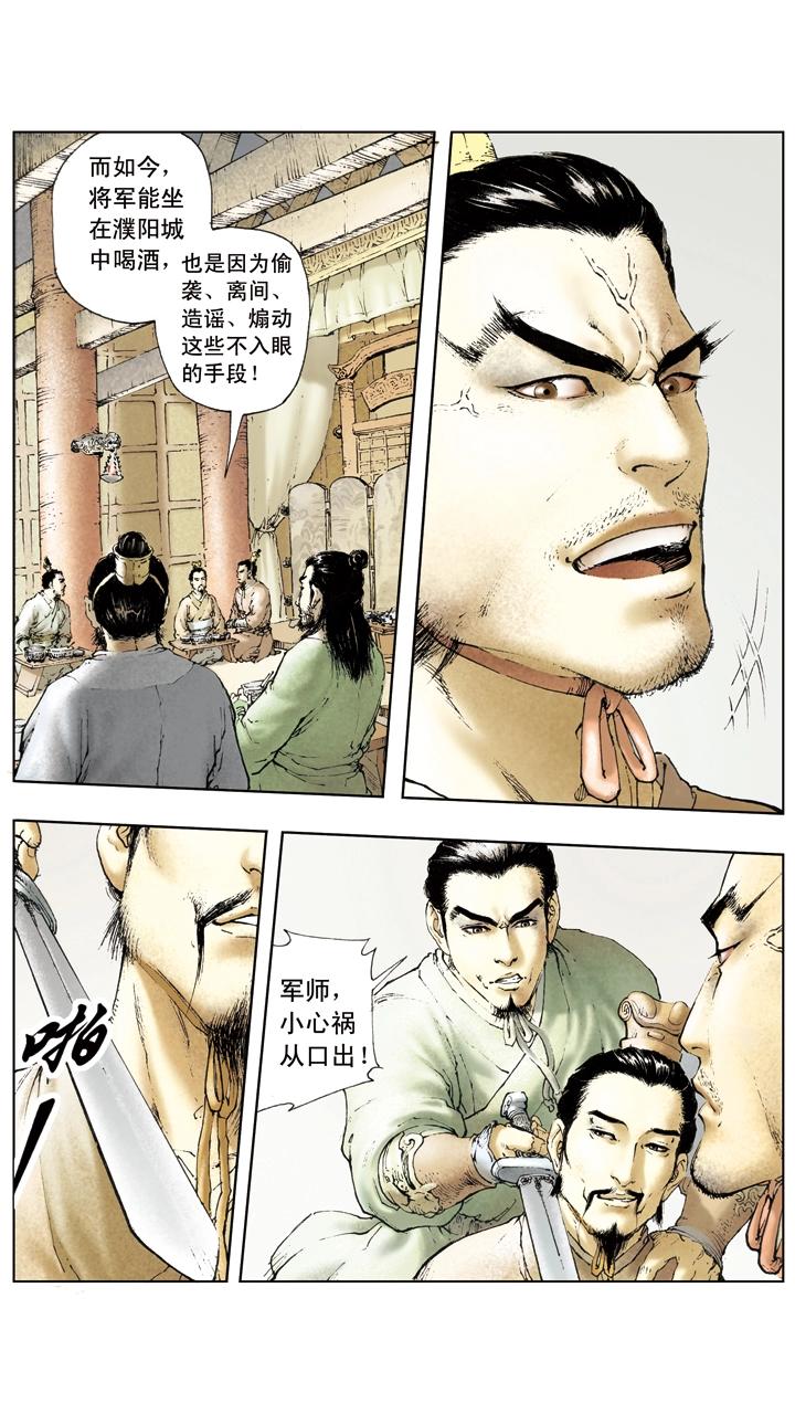 第18话 刘备守徐州-第18话