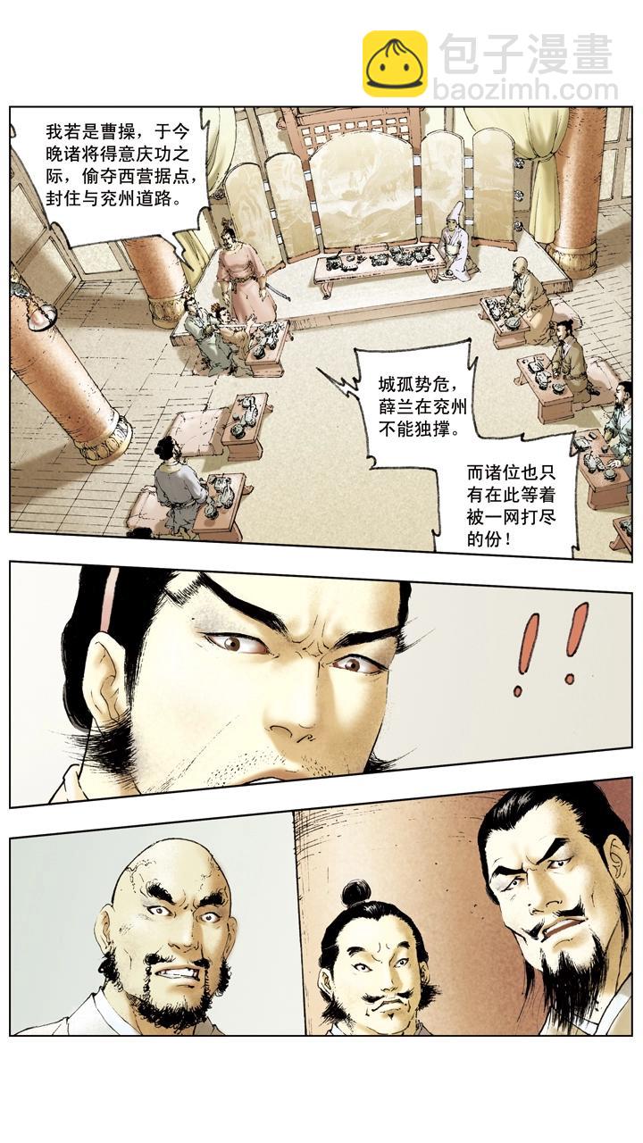 第18话 刘备守徐州-第18话