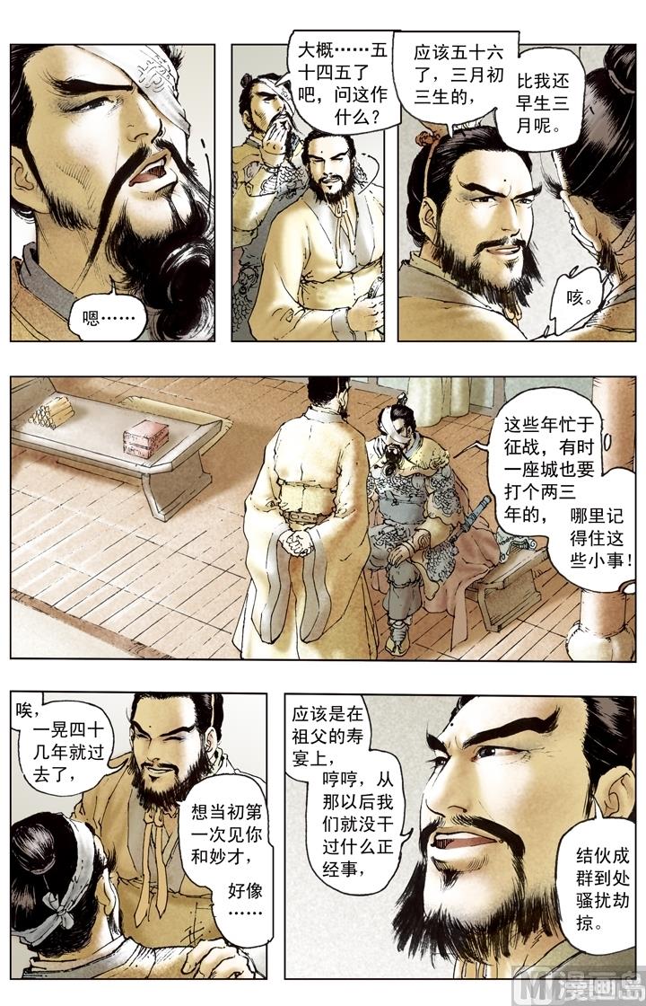 第174话-第174话