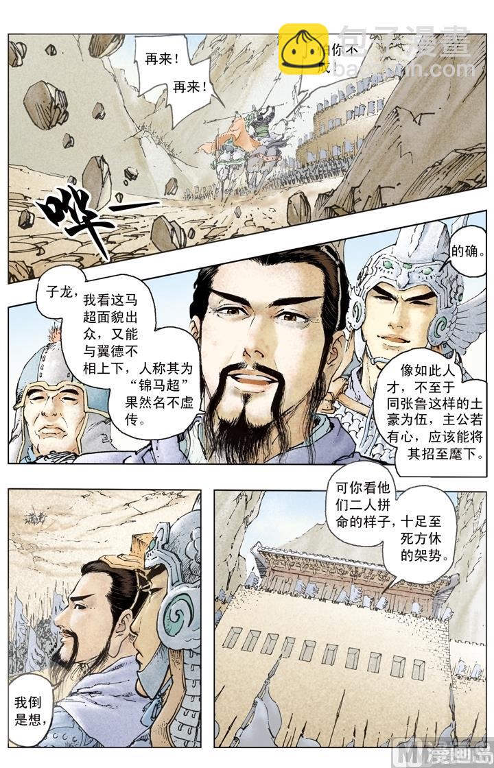 第184话-第184话