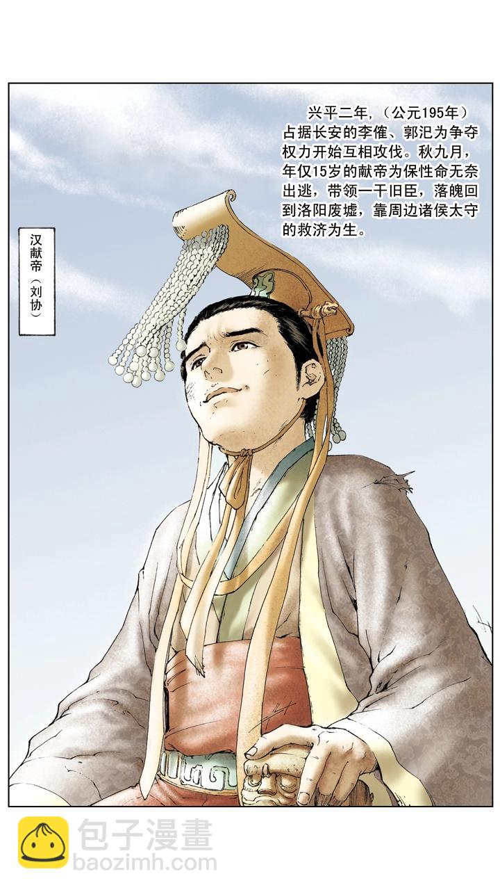 第20话 吕布战败-第20话