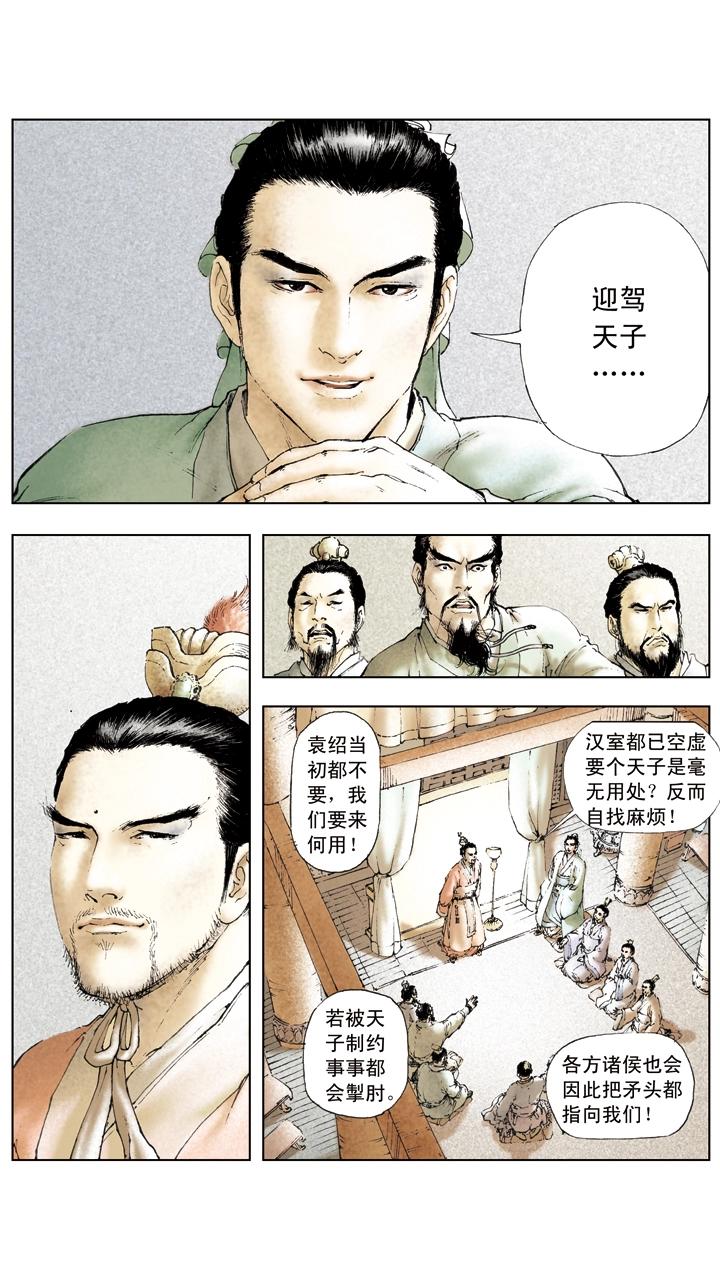 第20话 吕布战败-第20话