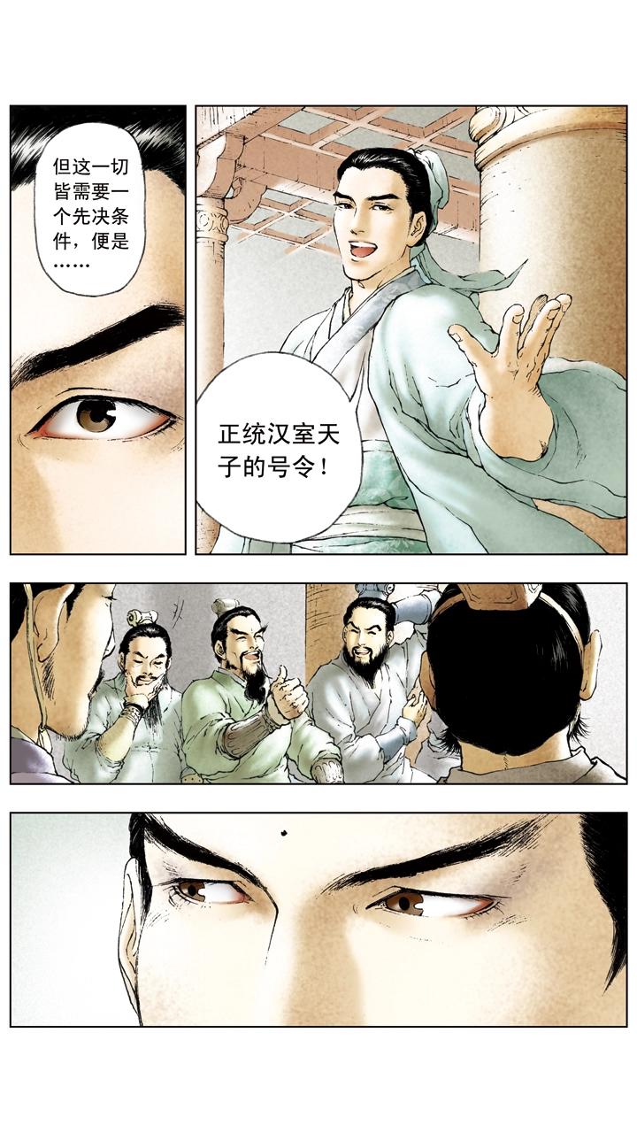 第20话 吕布战败-第20话