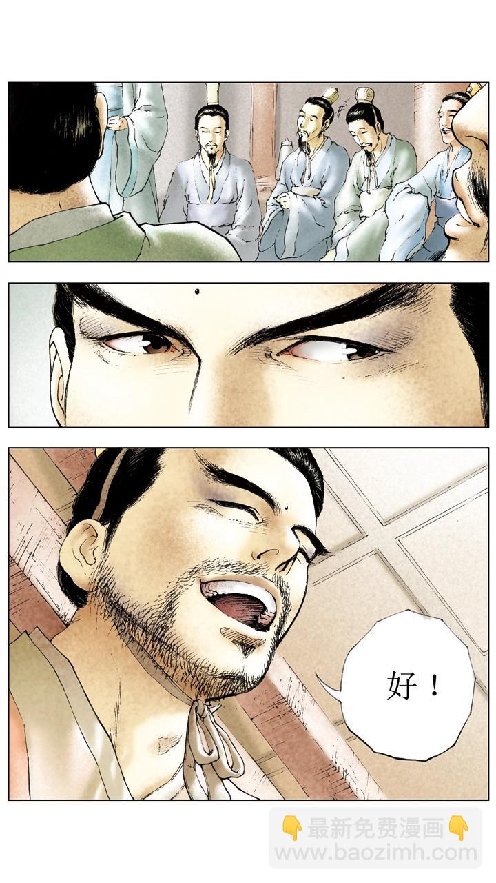 第20话 吕布战败-第20话