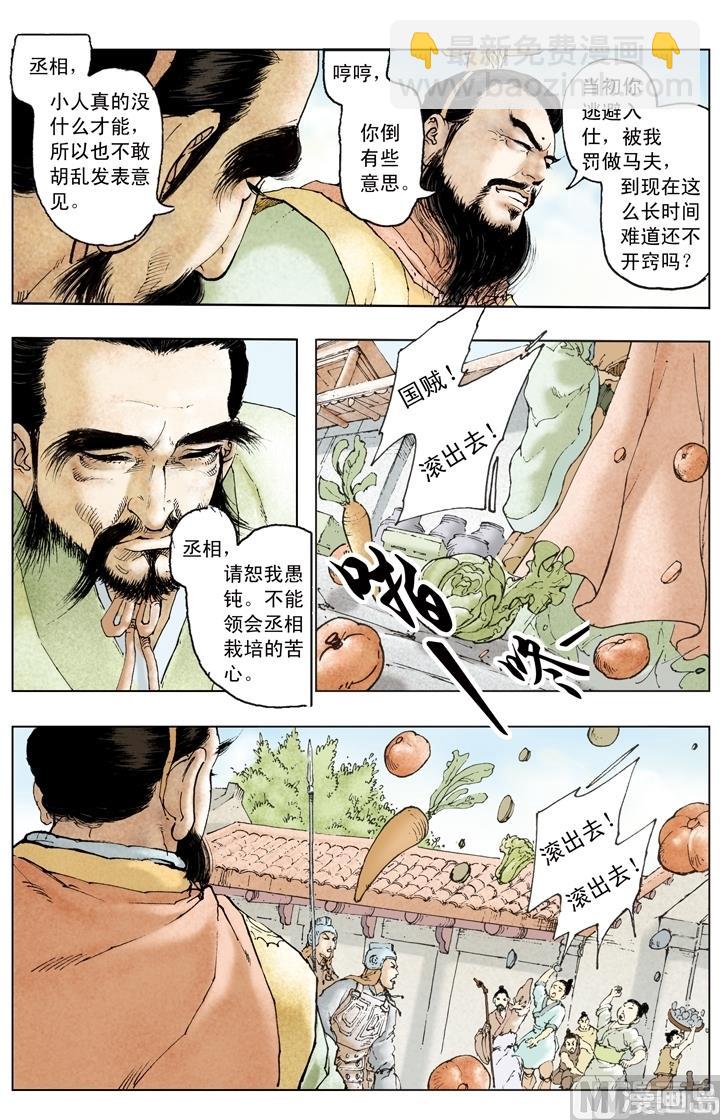 第194话-第194话