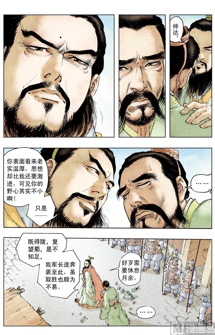 第194话-第194话