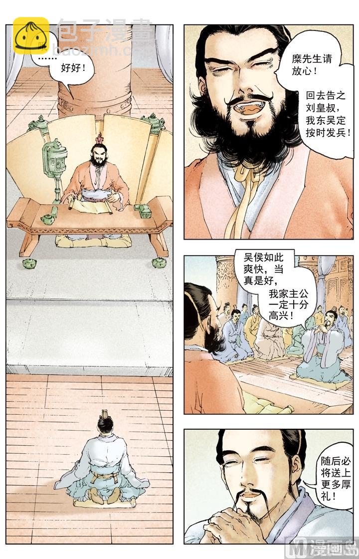第194话-第194话
