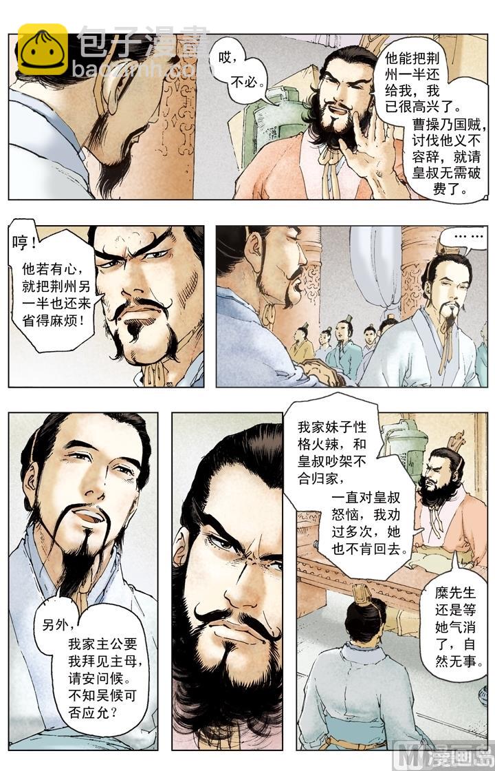 第194话-第194话