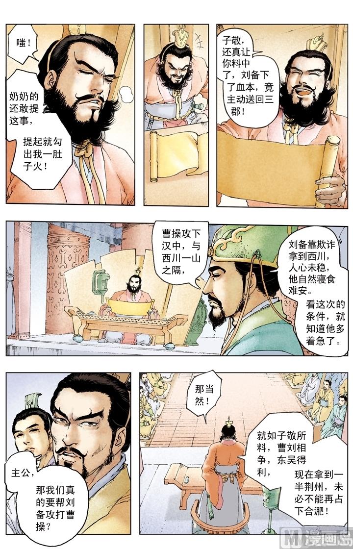 第194话-第194话