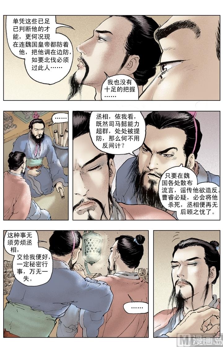 第236话-第236话