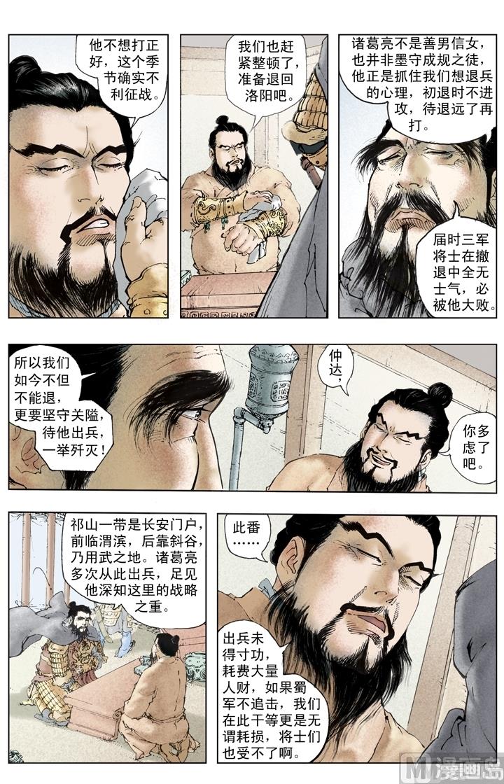 第250话4