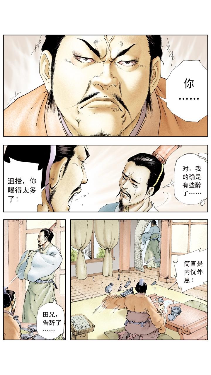 第26话 袁术伐徐州-第26话