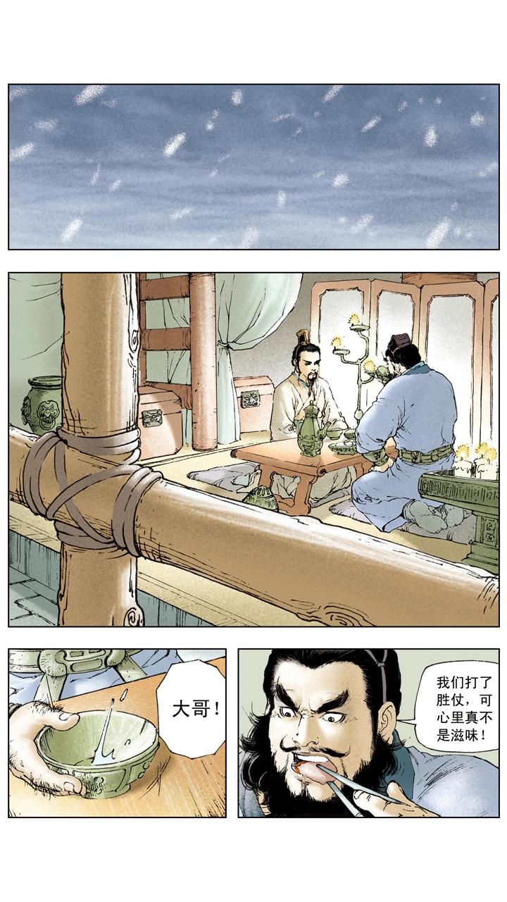 第30话 貂蝉入狱-第30话