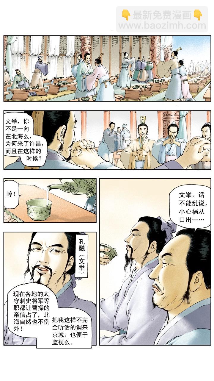 第30话 貂蝉入狱-第30话