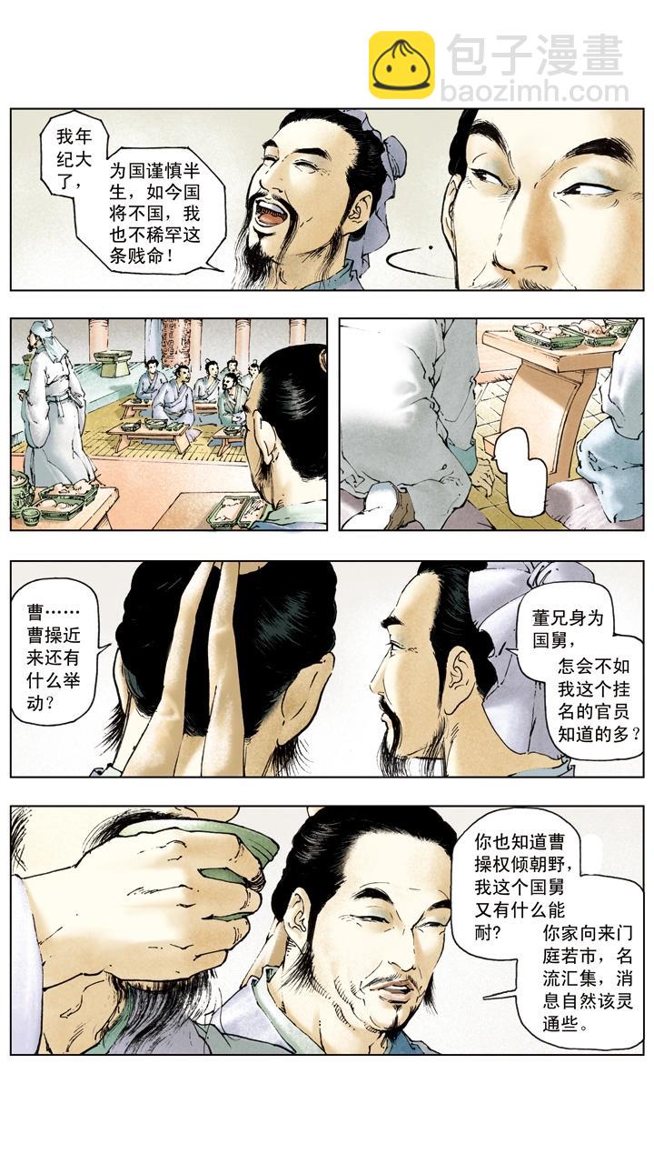 第30话 貂蝉入狱-第30话