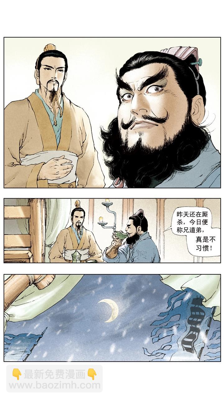 第30话 貂蝉入狱-第30话