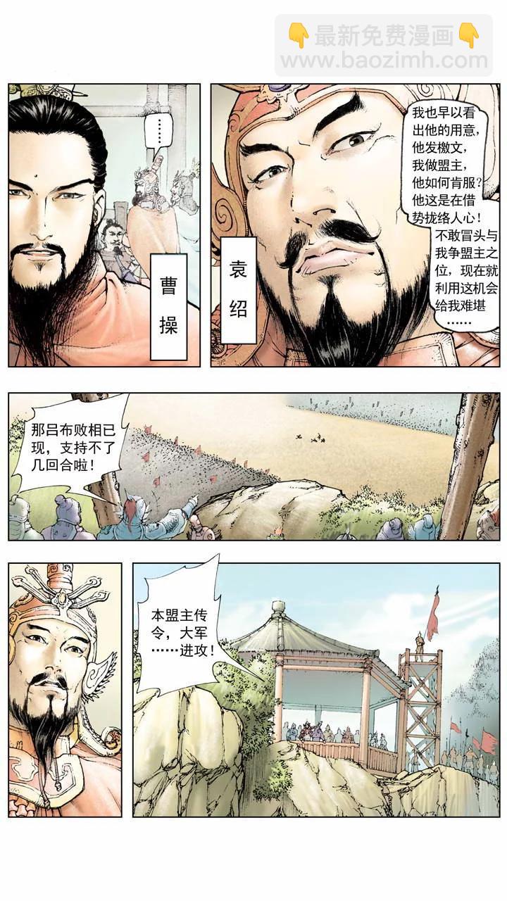 第4话 兄弟情义-第4话