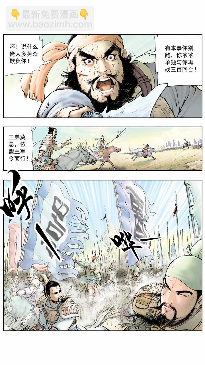 第4话 兄弟情义-第4话