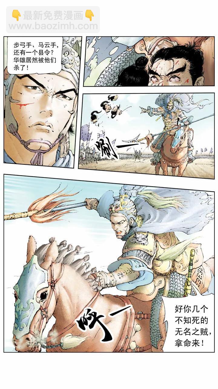 第4话 兄弟情义-第4话