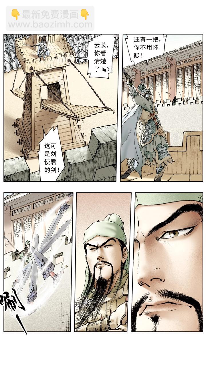 第36话 袁绍言而无信-第36话