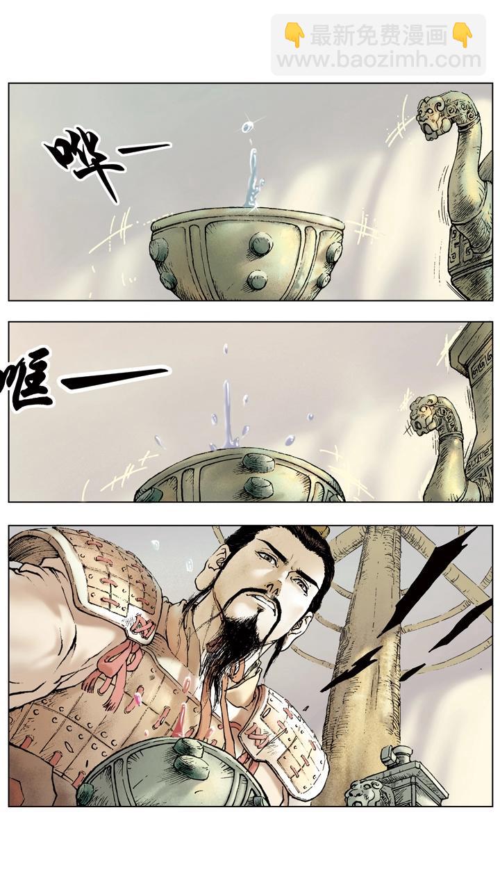 第36话 袁绍言而无信-第36话