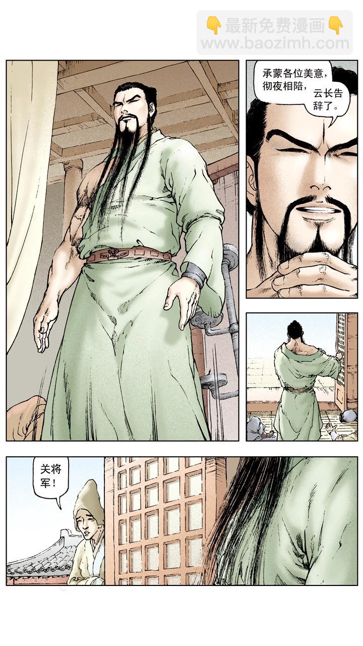 第38话 关羽归降-第38话