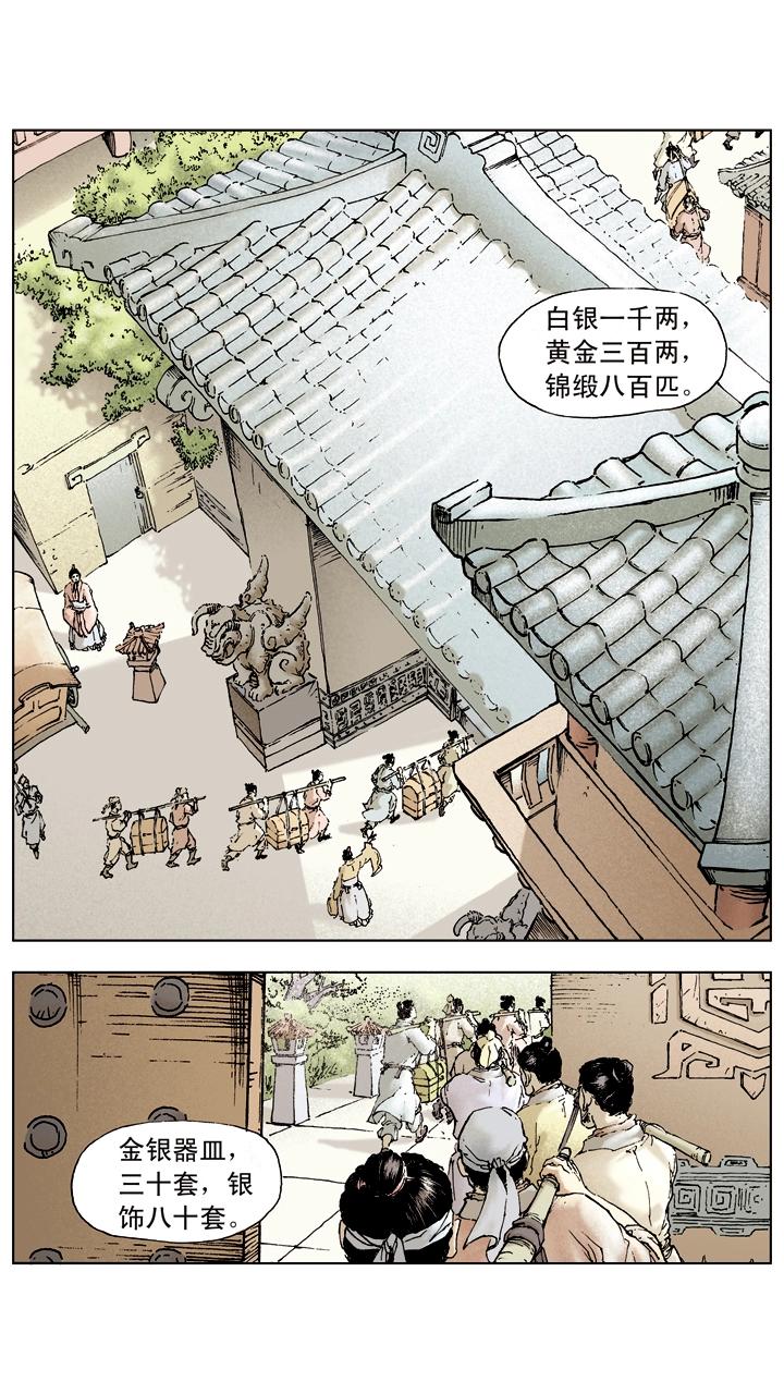 第38话 关羽归降-第38话