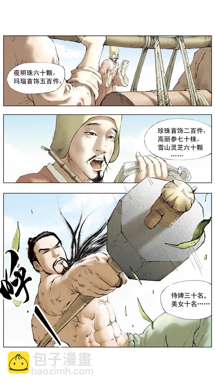 第38话 关羽归降-第38话