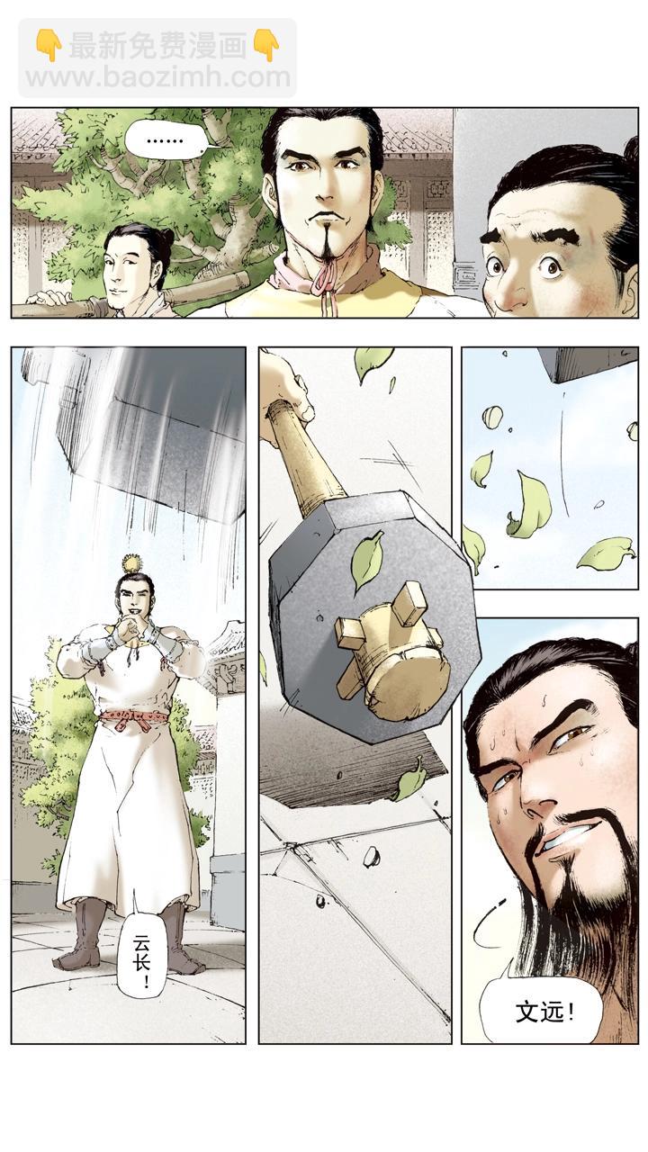 第38话 关羽归降-第38话