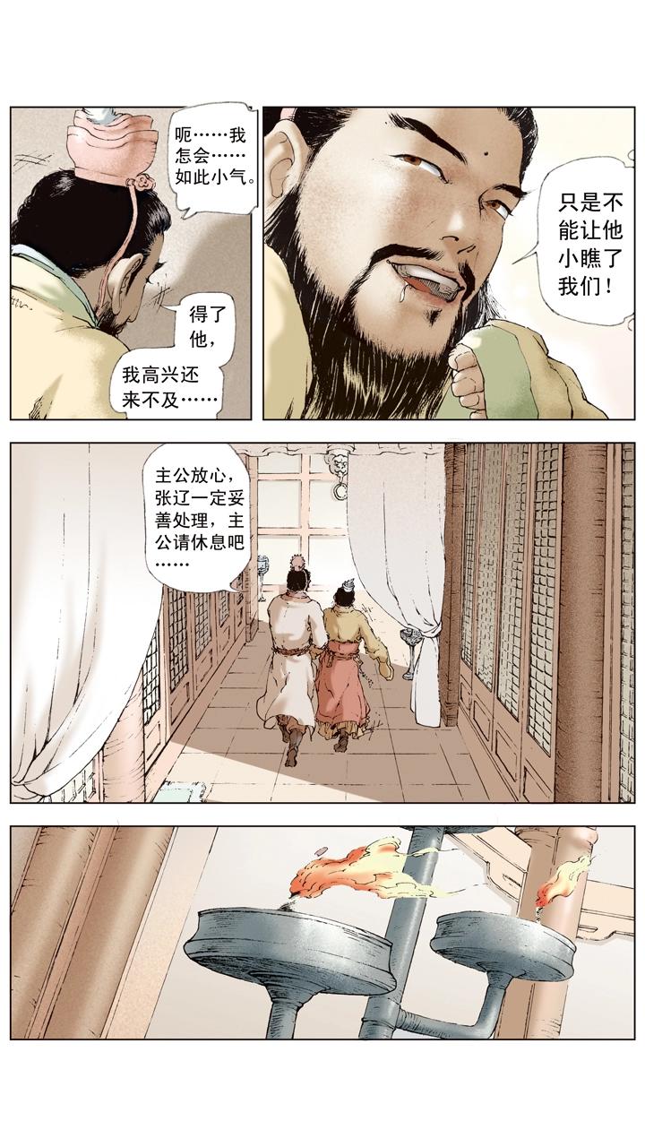 第38话 关羽归降-第38话