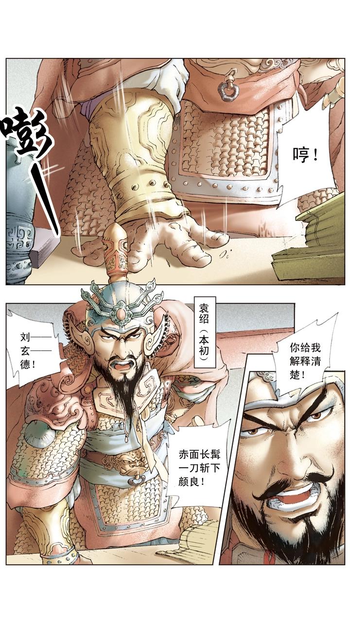 第40话 曹操迎敌-第40话