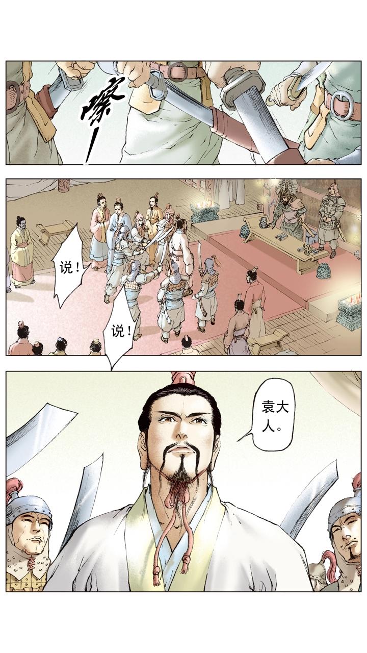 第40话 曹操迎敌-第40话