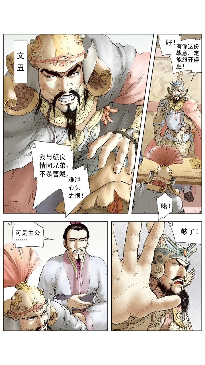第40话 曹操迎敌-第40话