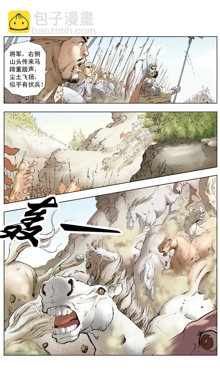 第40话 曹操迎敌-第40话