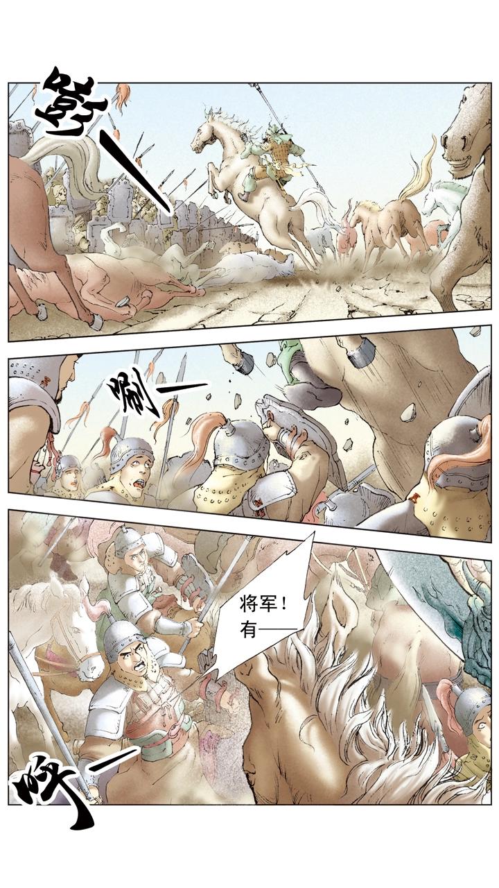 第40话 曹操迎敌-第40话