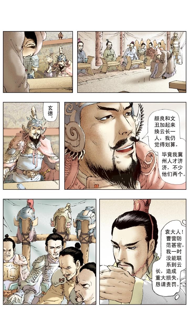 第42话 孙乾联络关羽-第42话