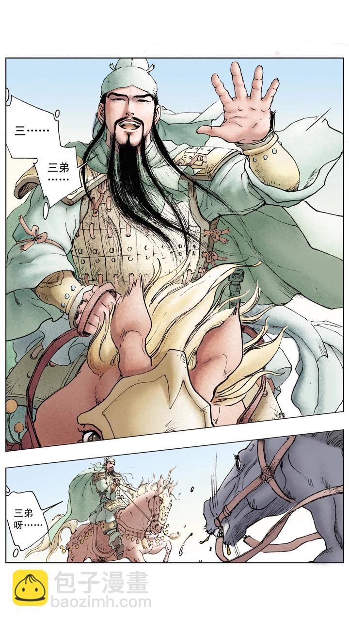 第44话 兄弟相杀-第44话