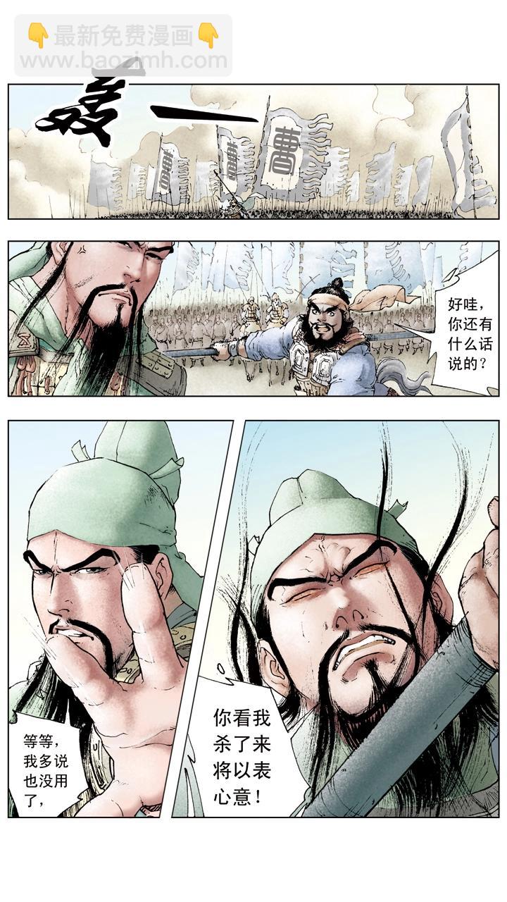 第44话 兄弟相杀-第44话