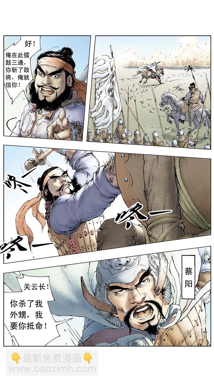 第44话 兄弟相杀-第44话