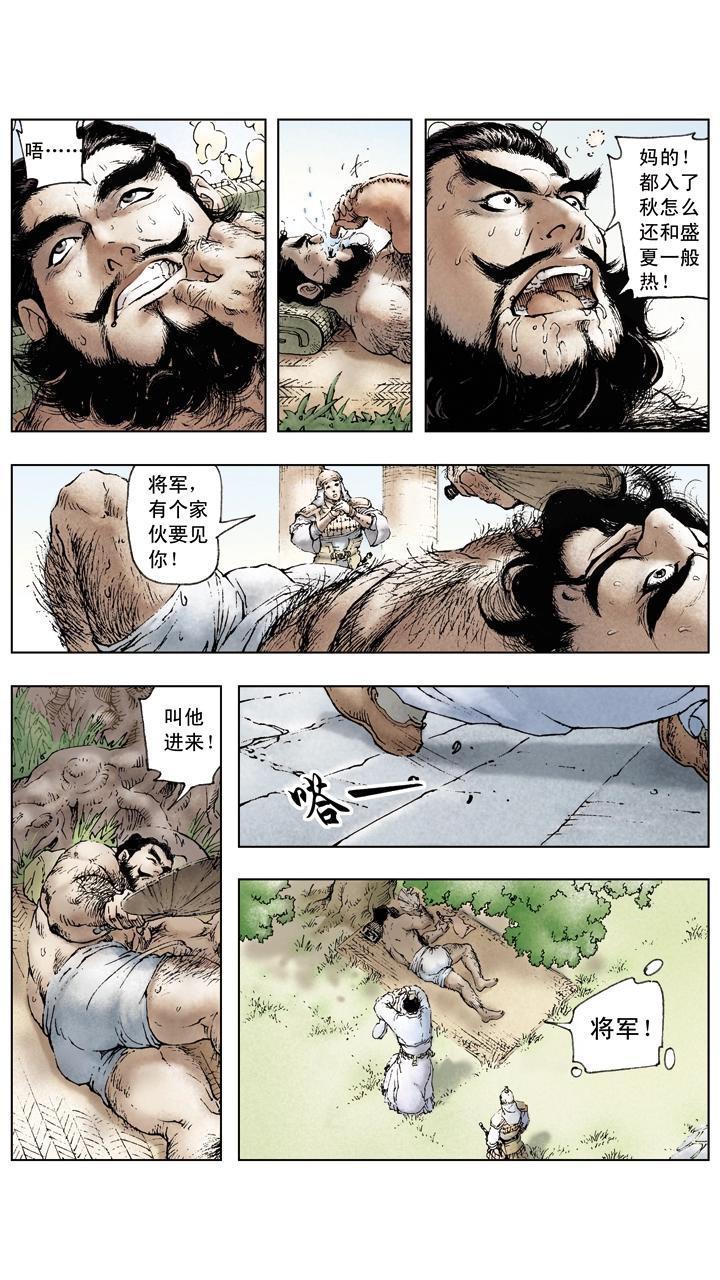 第44话 兄弟相杀-第44话