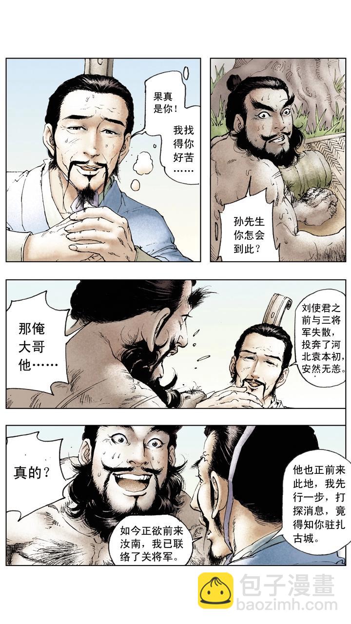 第44话 兄弟相杀-第44话