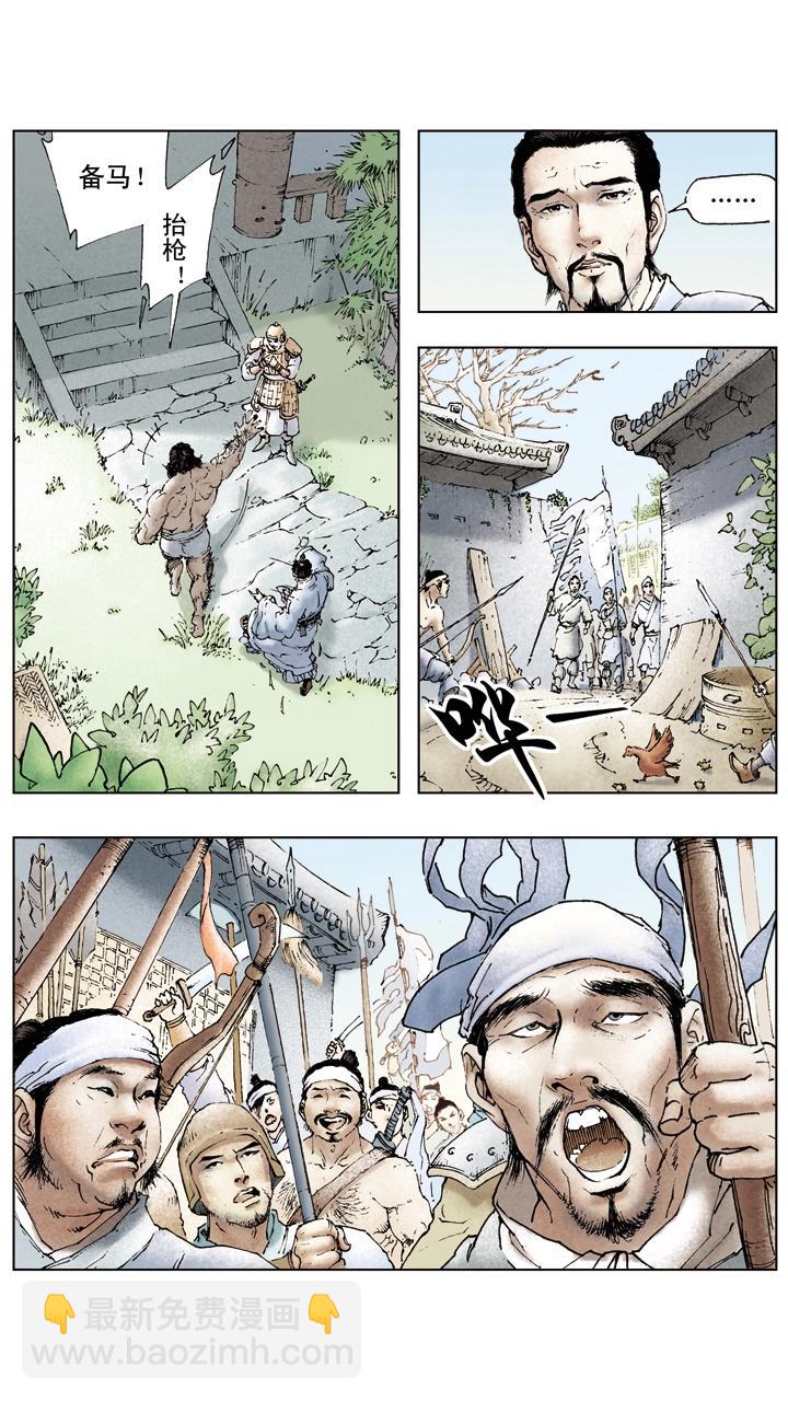 第44话 兄弟相杀-第44话