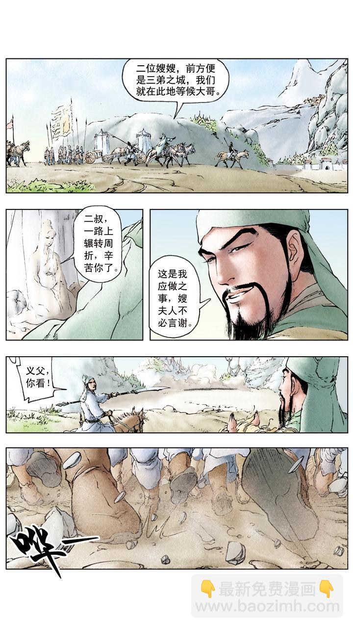 第44话 兄弟相杀-第44话