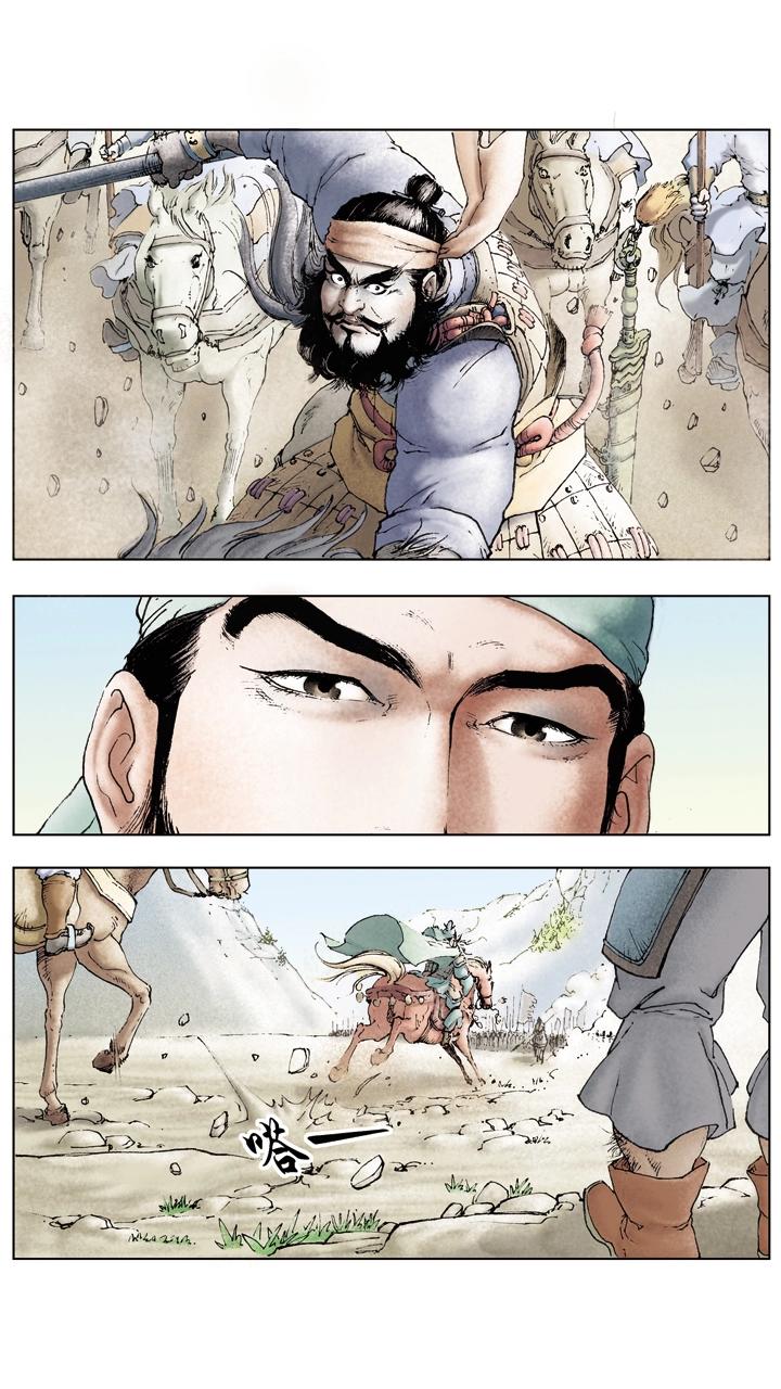 第44话 兄弟相杀-第44话