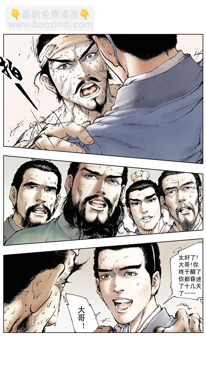 第46话 孙权依附曹操-第46话